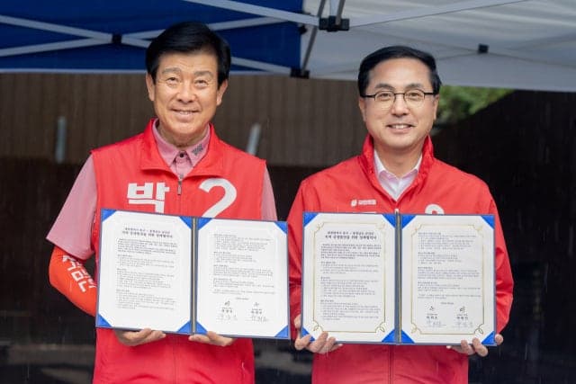 박희조·박범인, 대전 동구·금산 상생발전 위한 정책 협약 "도시철 5호선 금산 연장"