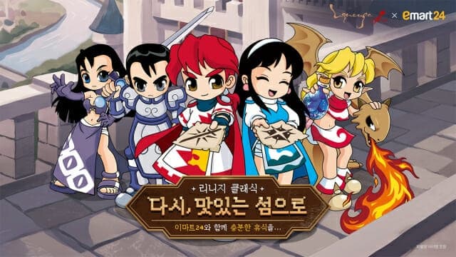 엔씨 '리니지 클래식' 몬스터, 이마트24 먹거리로 변신…협업 캠페인 개시