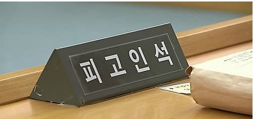 검찰, 전두환 정권 '간첩 조작 사건' 피해자 사망 후 재심서 무죄 구형