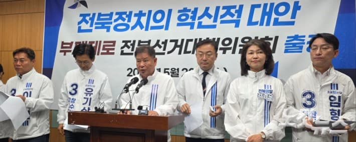조국혁신당 전북선대위 출범 "부패 어게인 끊겠다" 민주당 독점 구조 정조준