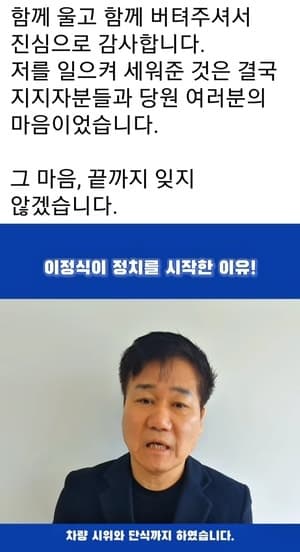 "선당후사" 이정식 승복…연제 민주·진보 단일후보 노정현, 주석수와 양자대결
