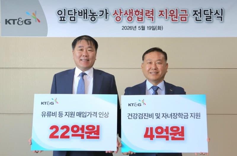 KT&G, 잎담배 매입 가격 인상…"고유가 부담" 농가 지원 확대