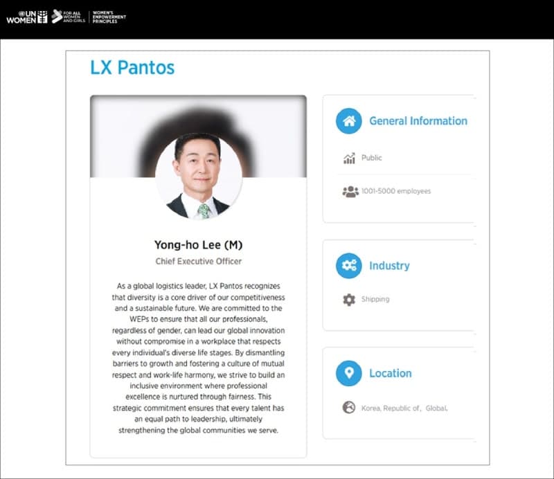 LX판토스, UN 여성역량강화원칙 가입…“포용적 근로환경 조성”