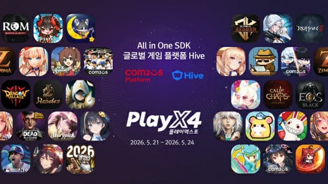 컴투스플랫폼, '2026 플레이엑스포' 참가…'하이브' 기술 노하우 전수 및 AI 솔루션 제시