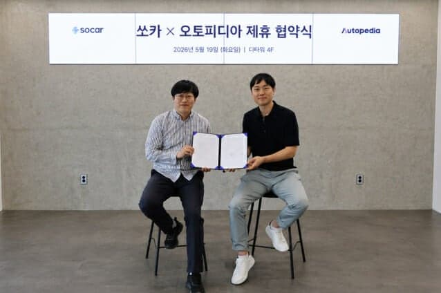 쏘카, 오토피디아와 'AI 타이어 판독' 기술 공동 개발 협력…"고객 불편 20% 줄어"