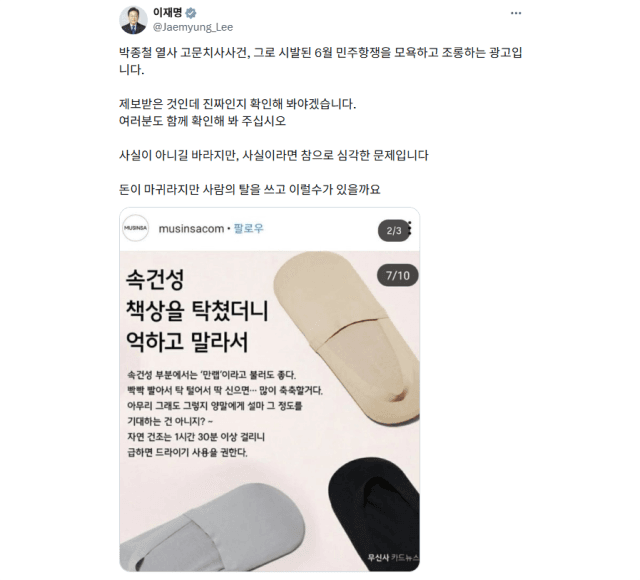 민주화 역사 모독, 대통령의 '발본색원' 의지