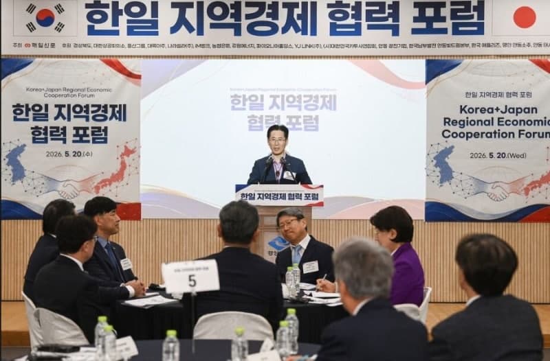 경북도청서 '한일 지역경제 협력 포럼' 개최…경제·문화 교류 강화 모색
