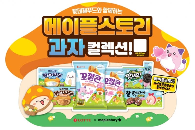 롯데웰푸드, '슬라임 젤리' 등 메이플스토리 협업 과자 7종 출시