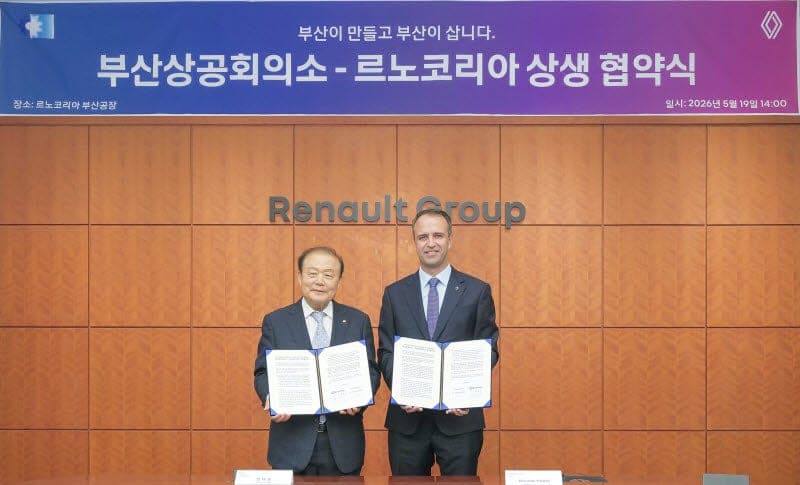 르노코리아, 부산상의와 '지역 경제 활성화·판매 증대' 맞손