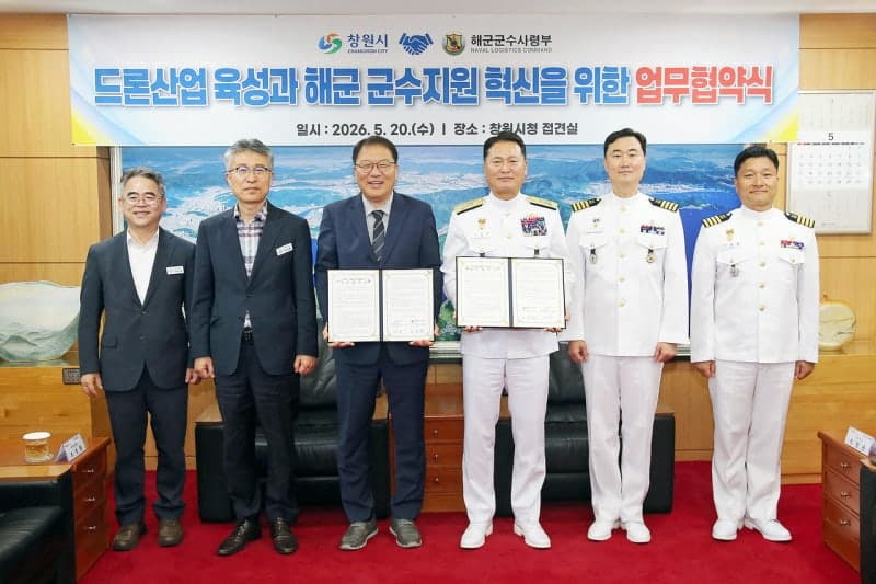 창원특례시-해군군수사, 드론 활용 군수지원 '맞손'…'자체 통신망'으로 보안 강화
