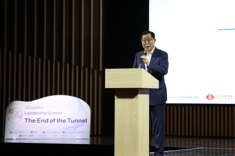 롯데화학군, '리더십 서밋' 개최…"2030년 이후 전략소재 비중 60% 이상" 체질 전환 강조