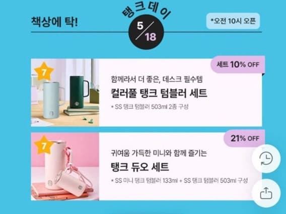 "악의적 조롱, 분노 유발" 외신도 스타벅스 '탱크데이' 질타