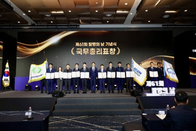 한국남동발전, '발명의 날' 국무총리 표창 수상…IP 경영 성과 인정