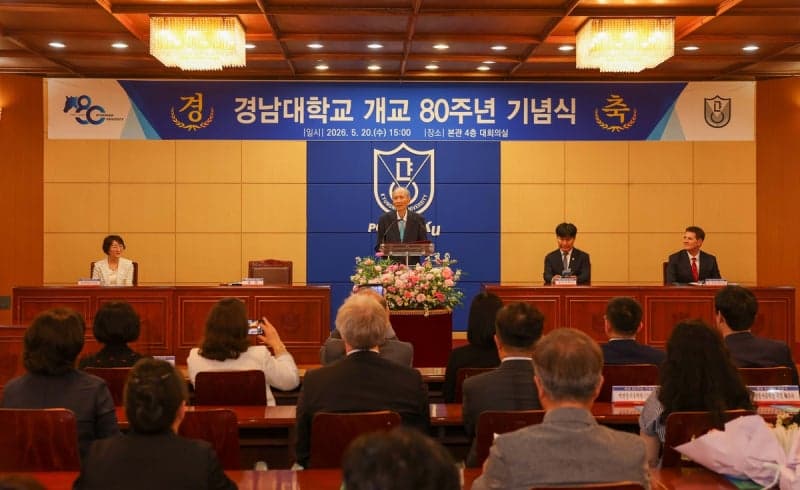 경남대 개교 80주년, 박재규 총장 "미래 100년 대학으로 도약" 선언