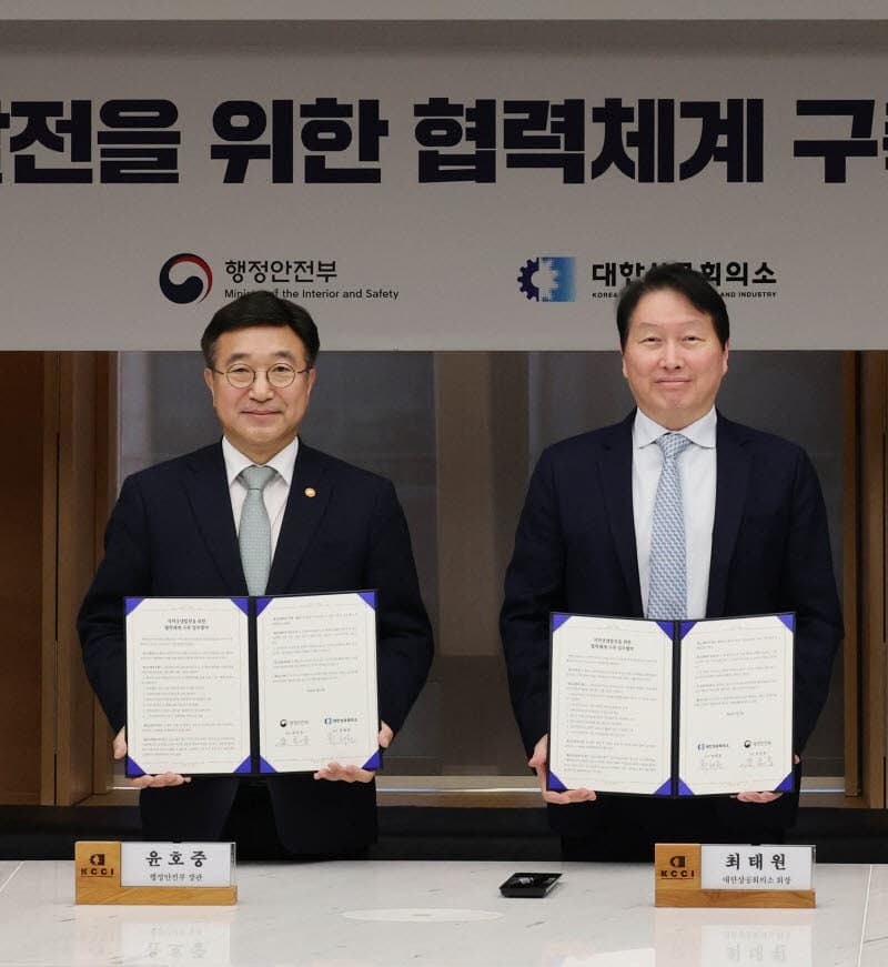 행안부·대한상의, 'AI 시대 사회문제' 지역소멸 극복 위한 민관 상시협력체계 가동