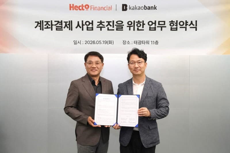 헥토파이낸셜·카카오뱅크, '계좌기반 결제' 협력…차세대 결제 서비스 구축