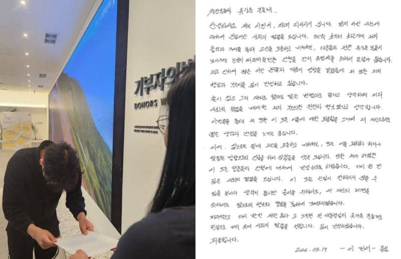 “유명세 위해 고인 조롱” 故 노무현 모욕 래퍼, 결국 공연 취소 후 재단 찾아 사과