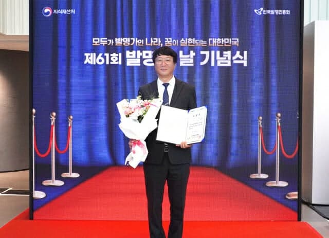 브릴스 남계수 부대표, '발명의 날' 한국발명진흥회장 표창 수상