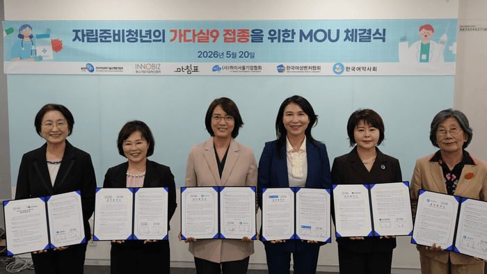 마침표, 민간 협력 통해 자립준비청년 가다실9 예방접종 지원 물꼬 튼다
