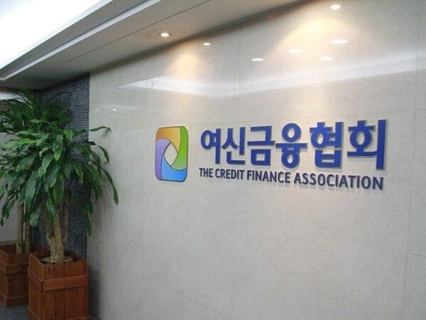 여신협회 차기 수장 인선 본격화…민간·학계 인사 '5파전' 압축