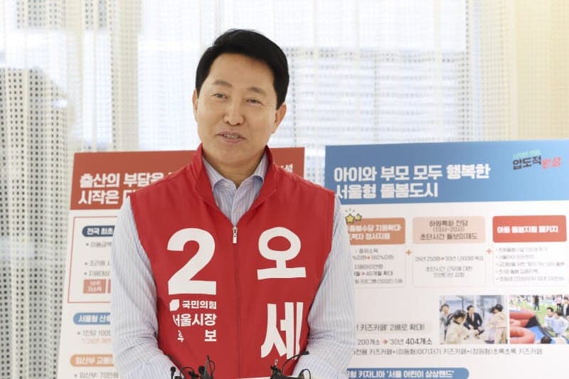 오세훈 "아이 낳는 순간부터 서울이 책임"…'안심 산후조리원' 도입 및 140만원 지원