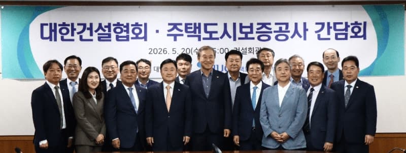 건설협회·HUG, 상생협력 간담회 개최…“보증 문턱 낮추고 공급 지원”