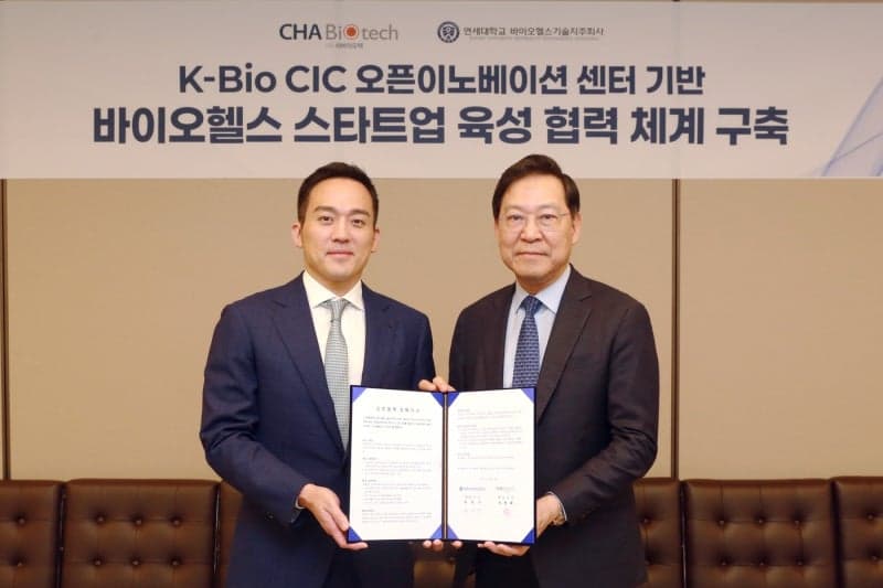 차바이오텍-연세대 바이오헬스지주, 'K바이오 CIC' 기반 글로벌 스타트업 육성 협력