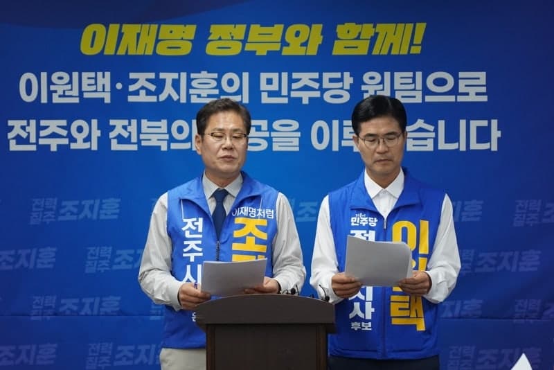 조지훈 전주시장 후보 "이원택과 원팀으로 승리, 전주·전북 발전 완성"