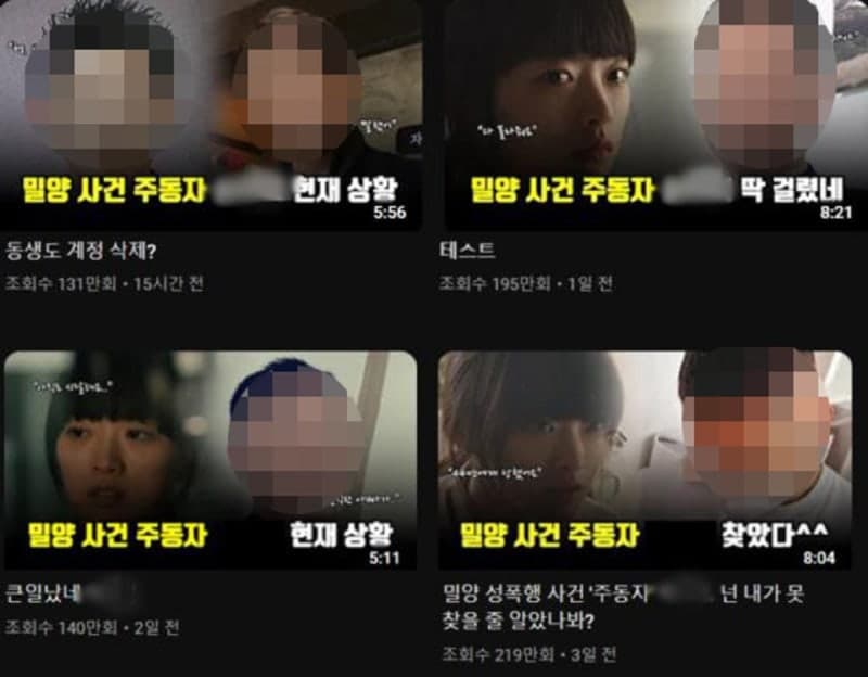 밀양 성폭행 사건 피해자, 가해자 정보 유출 혐의로 경찰 입건