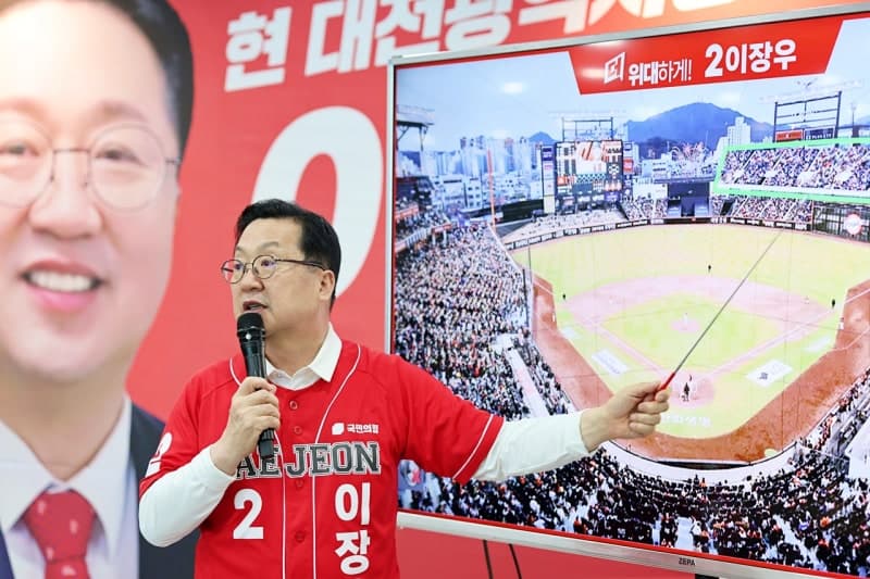 대전시장 선거, '스카이박스 무상 이용' 의혹에 여야 공방 격화