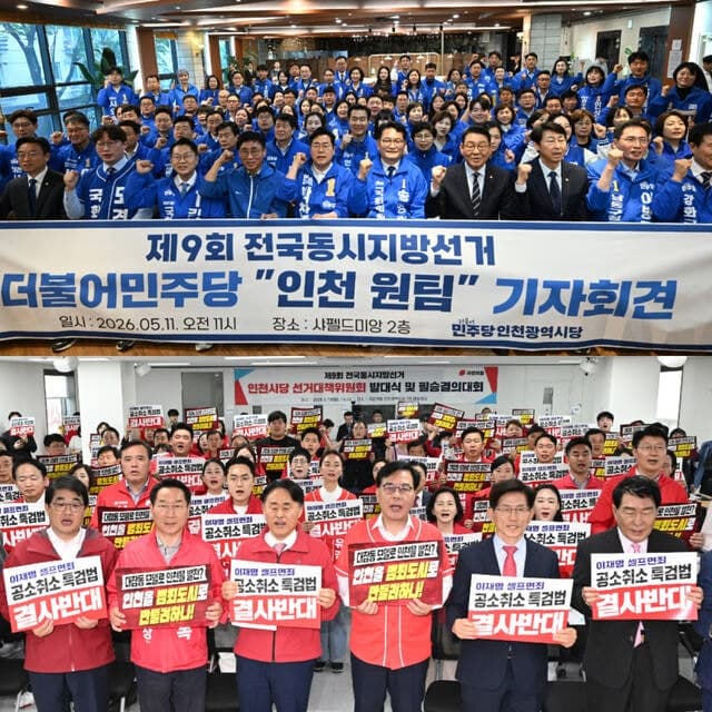 박찬대 "사즉생 14일" 인천 압승 총력전, 유정복 "인천 재도약" KTX와 본선 레이스 출발