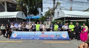 따뜻한동행·ROTC사회공헌단, 태국 6.25 참전용사 노후주택 개선 "보금자리 선물"