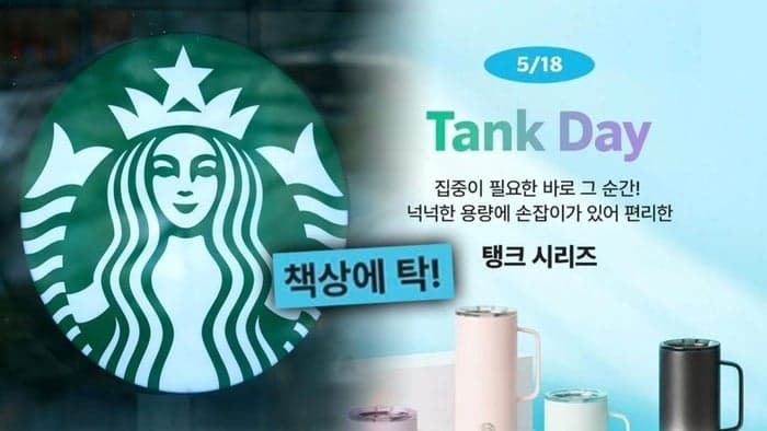 "분노하는 국민 많아, 선 넘었다" 행안부, 스타벅스 불매운동 선언…관가 전반 확산하나