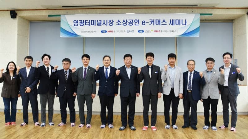 "온라인 판로 지원" 홈앤쇼핑, 영광터미널시장서 '소상공인 e-커머스 세미나' 개최
