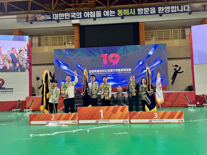속초시, 제19회 강원도 장애인체전 종합 2위 달성하며 저력 빛내