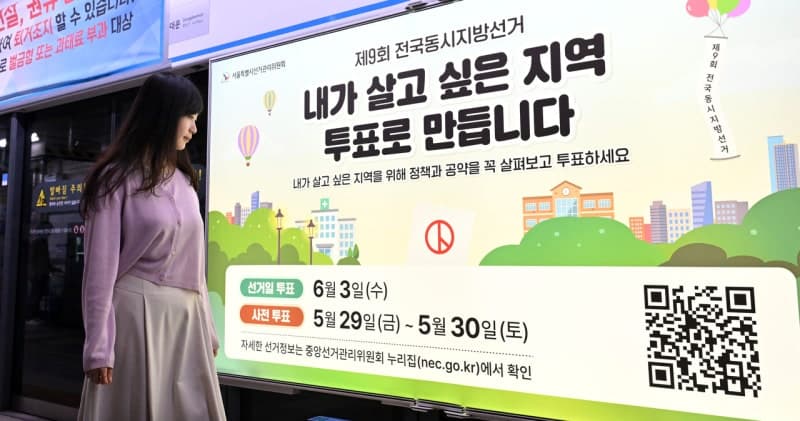 유권자 73.6% "지선서 반드시 투표"…사전투표 의향 39.4%