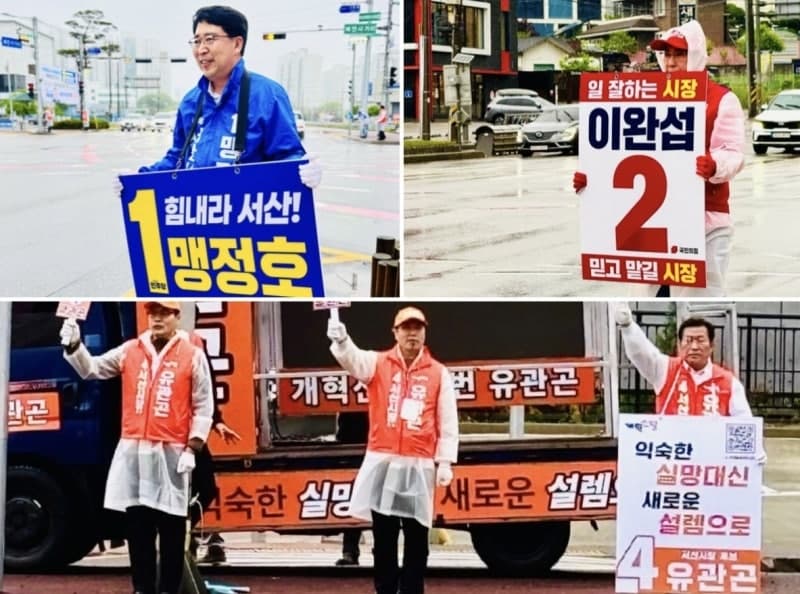 이완섭 서산시장 후보 출정식 "멈춤 없는 서산 완성"…"더 큰 서산, 더 강하고 풍요로운 미래"