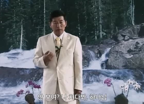 "휴대전화 교체해라" 'JMS 정명석 성폭행' 증거인멸 도운 전직 경찰관에 징역 3년 구형