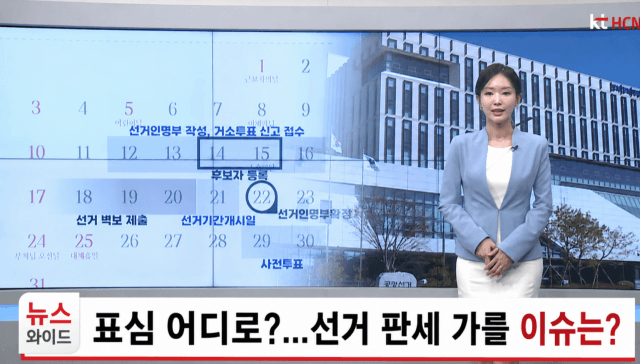 kt HCN, 울릉도서 군수 토론회 중계…도서지역 유권자 '알 권리' 보장