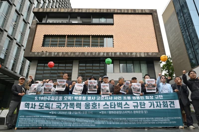 국가폭력 피해 단체들, 스타벅스 앞에서 "정용진, 경영 일선에서 물러나라"