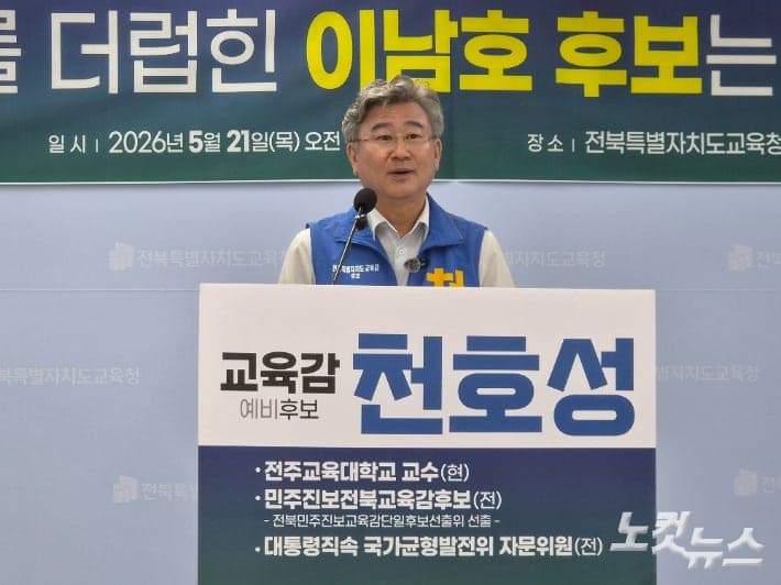 천호성·이남호, 선거운동 첫날부터 '매수 의혹' 공방…"후보 사퇴-수사 촉구" 난타전