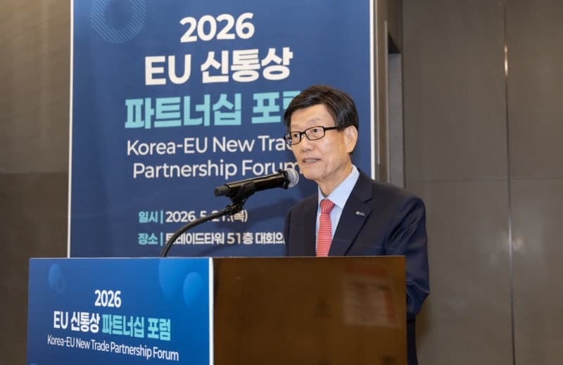 무협, '2026 EU 신통상 파트너십 포럼' 개최…"공급망 실사·디지털 여권, 선택 아닌 필수"