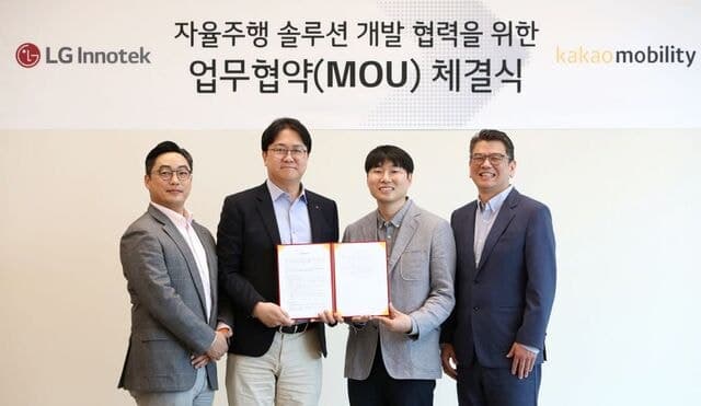 LG이노텍·카카오모빌리티, 자율주행 솔루션 개발 맞손…'센서'와 '데이터' 결합