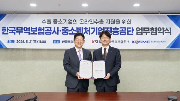 무보-중진공, 중소기업 온라인 수출 안전망 구축…"대금 미정산시 최대 3만달러 보상"