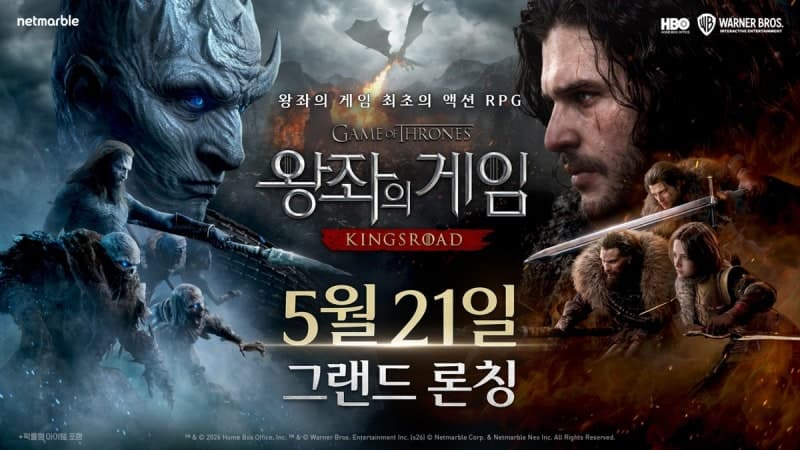넷마블 신작 '왕좌의 게임: 킹스로드', 모바일 플랫폼 그랜드 론칭