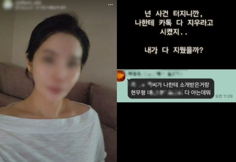 "X톡 다 지우라고 시켰지"…박나래 주사이모, 의미심장 글 폭로 예고