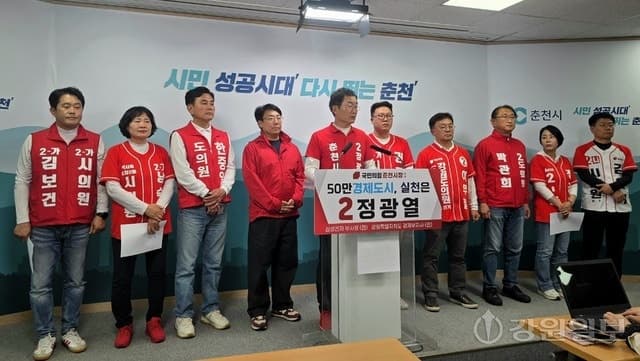 정광열 춘천시장 후보, 도·시의원과 함께 '원팀 공동 공약' 발표