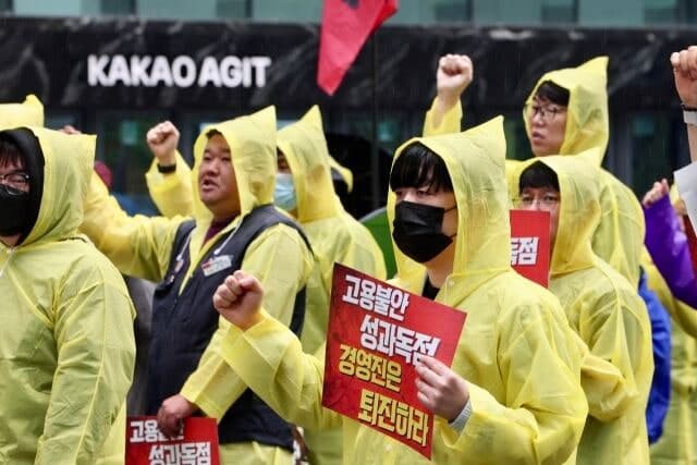 카카오, 창사 첫 본사 파업 기로…성과급 갈등에 AI 신사업 멈추나