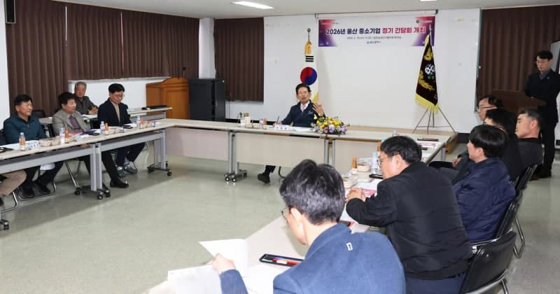 울산시, AI 산업·수출기업 지원 확대… 중소기업 육성자금 200억 지원