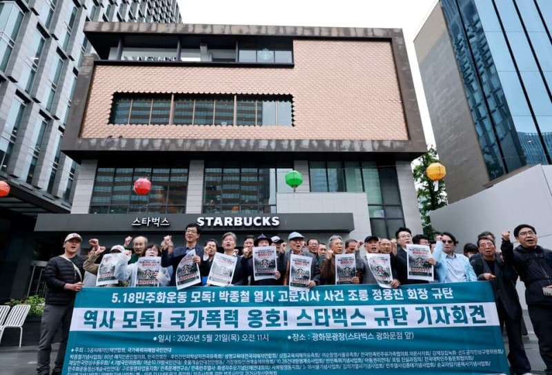 국가폭력 피해 단체들, 스타벅스 앞에서 "정용진, 경영 일선에서 물러나라"